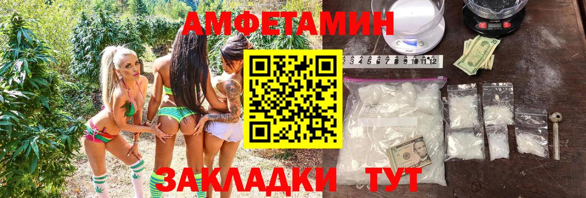 АМФ VHQ Качканар