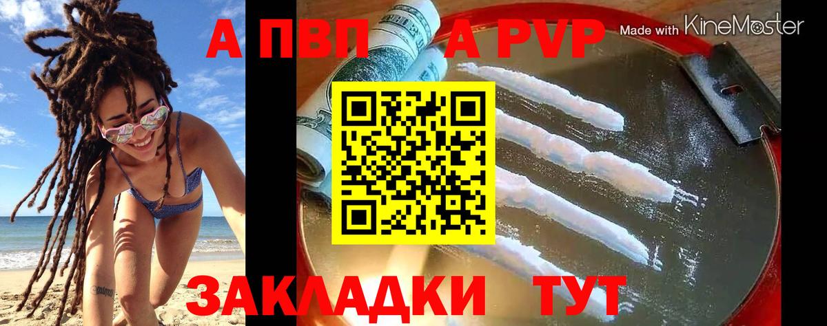 Alfa_PVP Соль Качканар