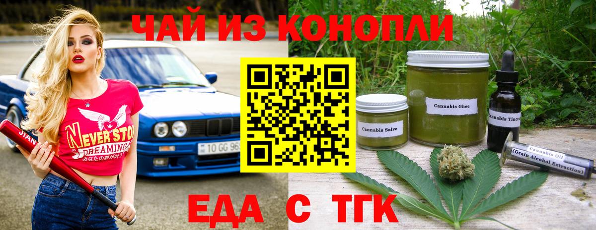 Печенье с ТГК конопля Качканар