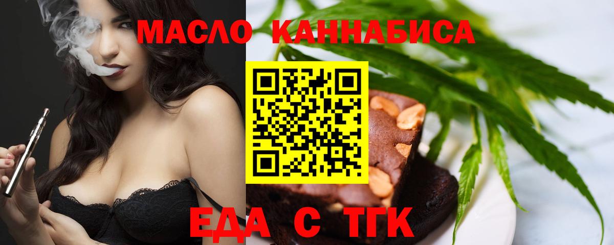 Cannafood марихуана  Вход с VPN  Качканар 