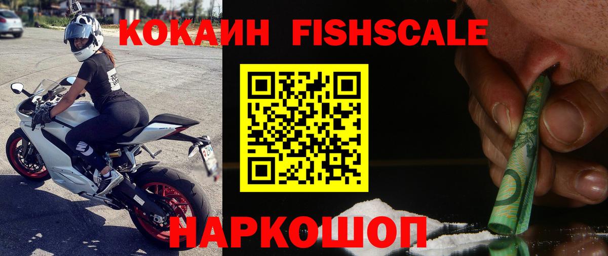 COCAIN Боливия  Cocaine Эквадор  COCAIN  Качканар  Вход с VPN 