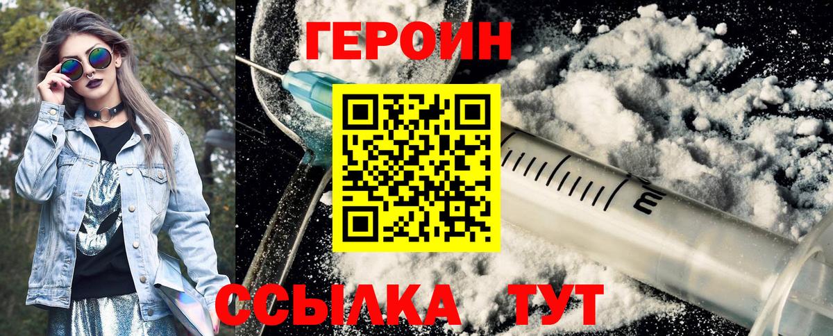 Качканар  ГЕРОИН Афган  Вход с VPN 