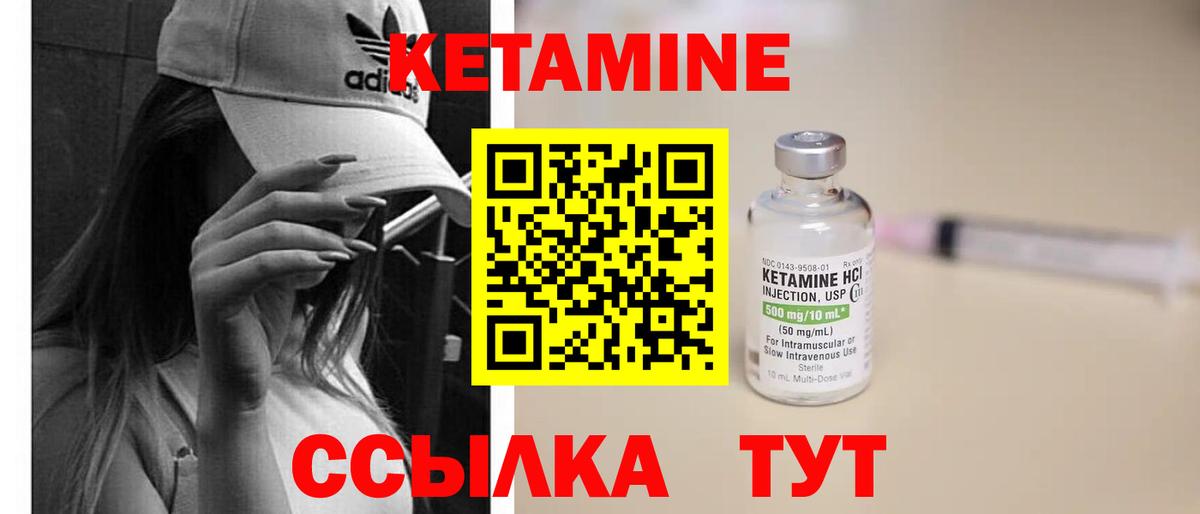 Кетамин VHQ  Вход с VPN  Качканар  Кетамин VHQ 