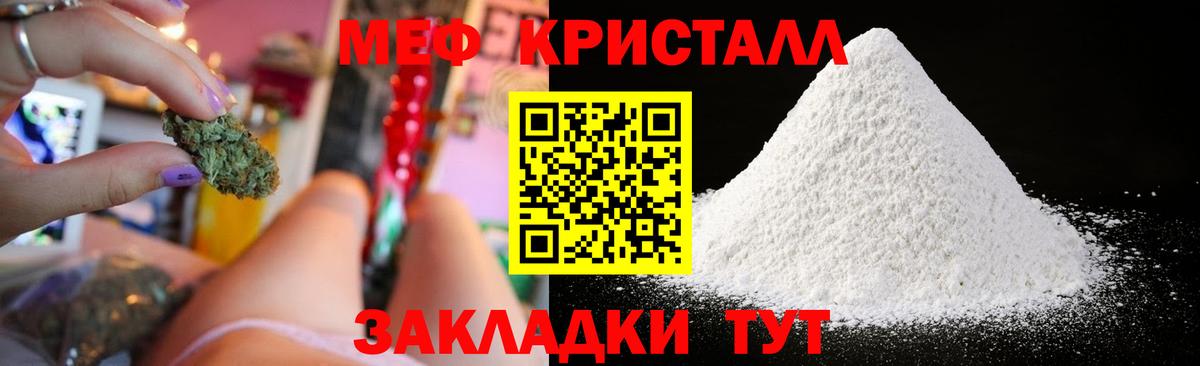 Меф мяу мяу мука Качканар