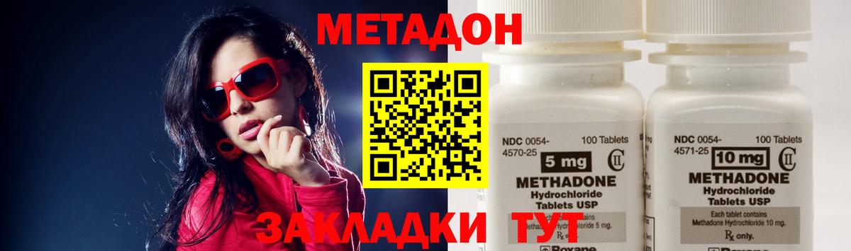 МЕТАДОН белоснежный  Вход с VPN  Качканар  Метадон мёд 