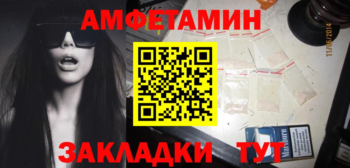 МЕТАМФЕТАМИН винт Качканар