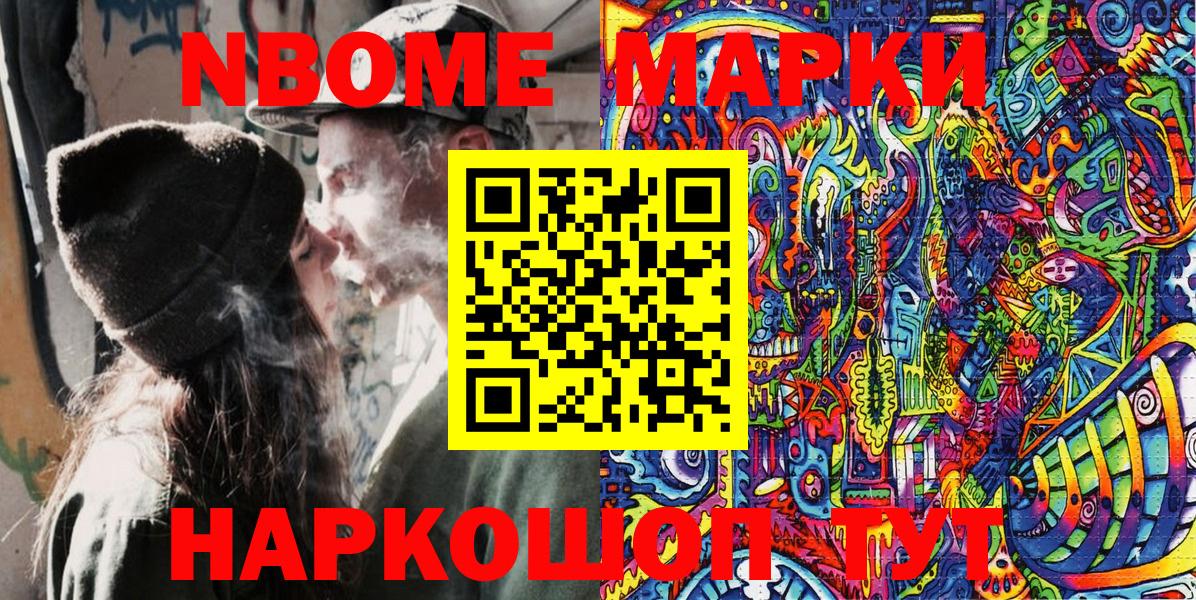 Наркотические марки 1,5мг Качканар